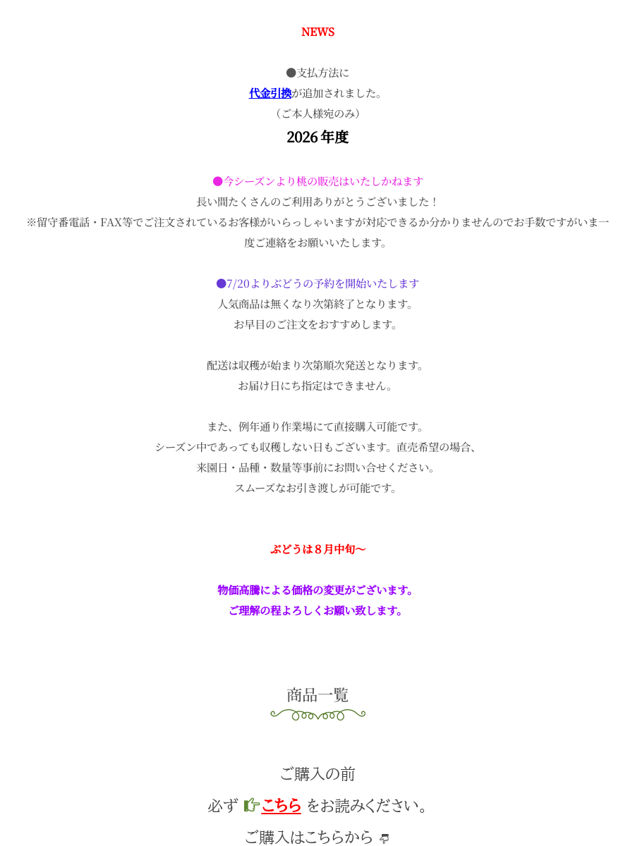 山梨から完熟の大粒ぶどうと大玉の桃を農家直送｜小林農園にこっと